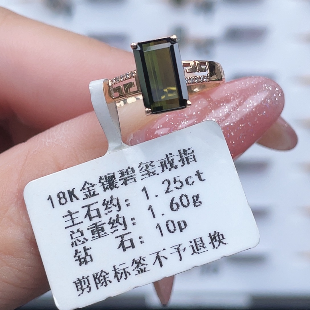 18K金镶嵌碧玺戒指