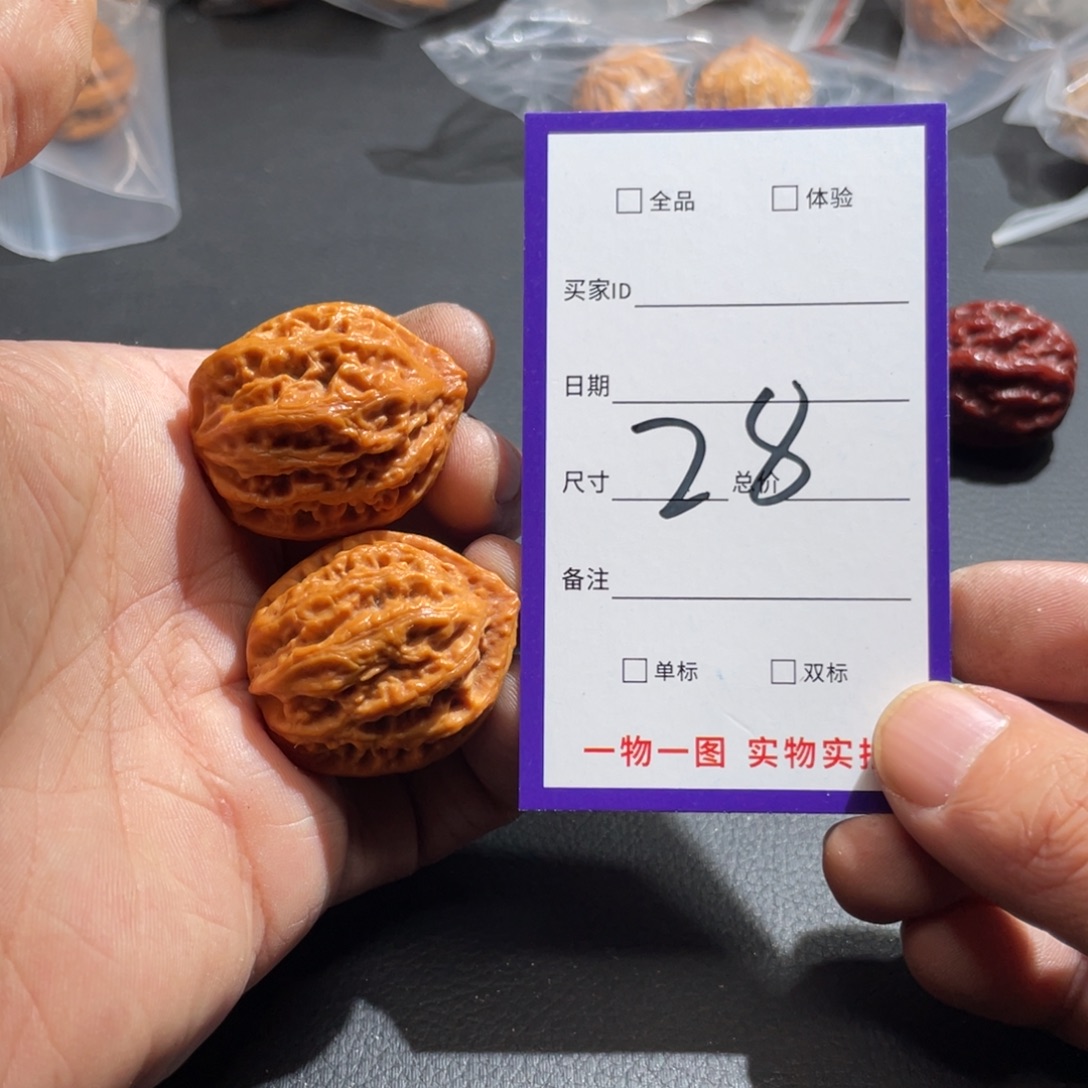 文玩核桃把件核桃