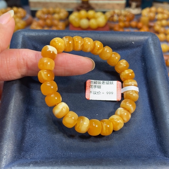 未镶嵌琥珀手链蜜蜡