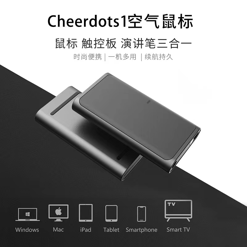 cheerdots1空气鼠标充电蓝牙触控双模式演讲鼠标便携超长待机出差