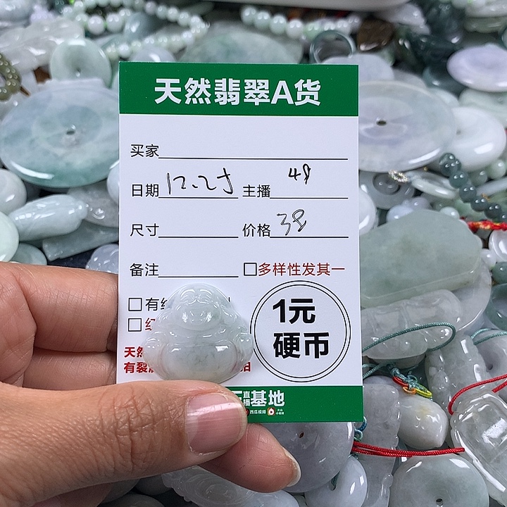翡翠未镶嵌吊坠(不含链)
