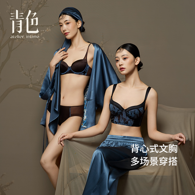 atelier intimo/青色【琴瑟系列】真丝提花舒适软圈光面无痕文胸