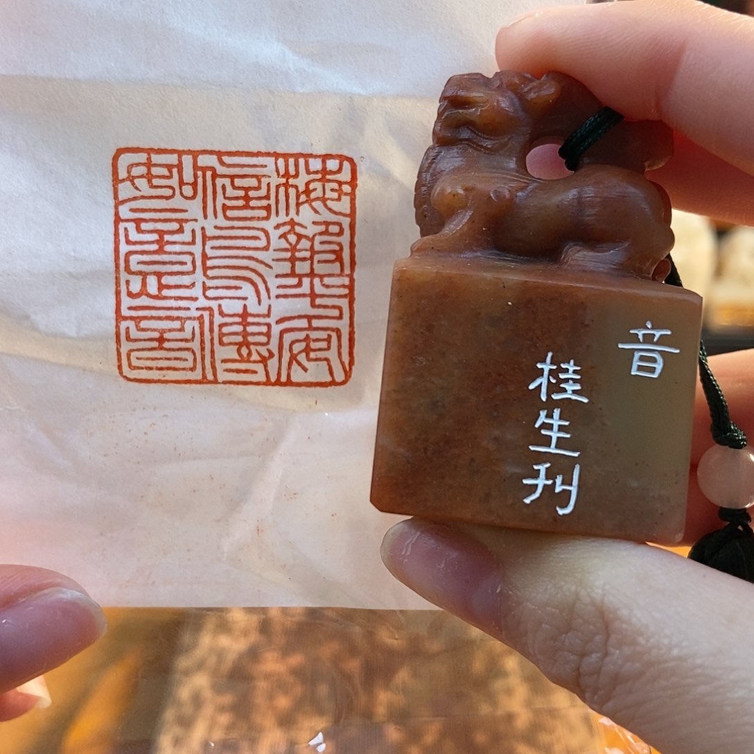 【闪购商品】寿山石印石4781 牧石书画篆刻作品