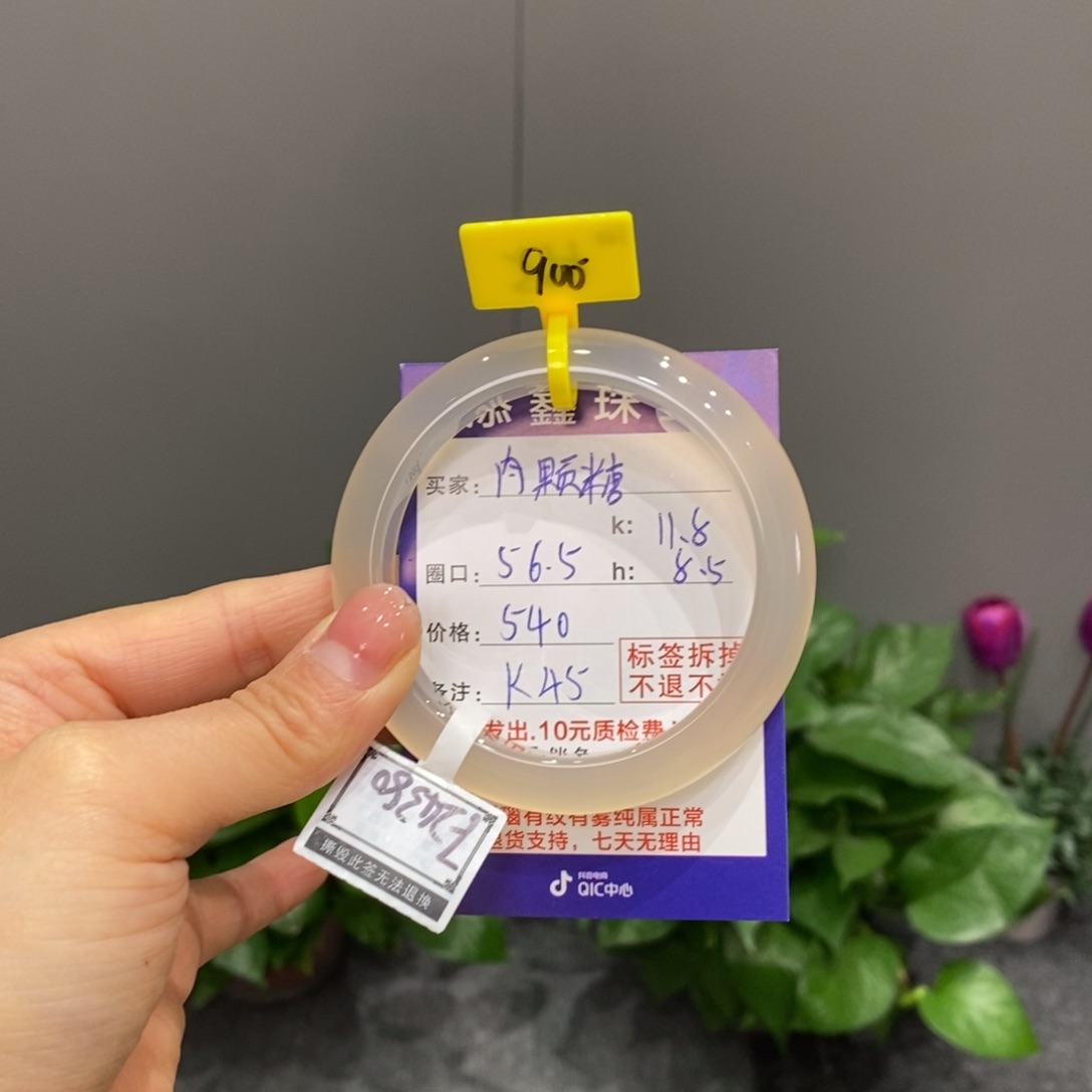 玛瑙/玉髓手镯未镶嵌ㅤ****糖