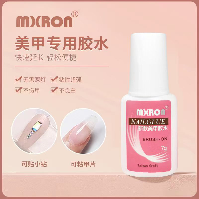 美甲台湾胶水防水穿戴甲胶水甲片胶水解胶剂速干便捷牢固强力持久