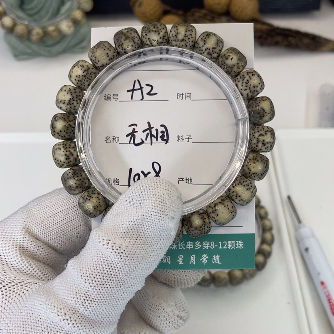 星月菩提吊坠A2无相