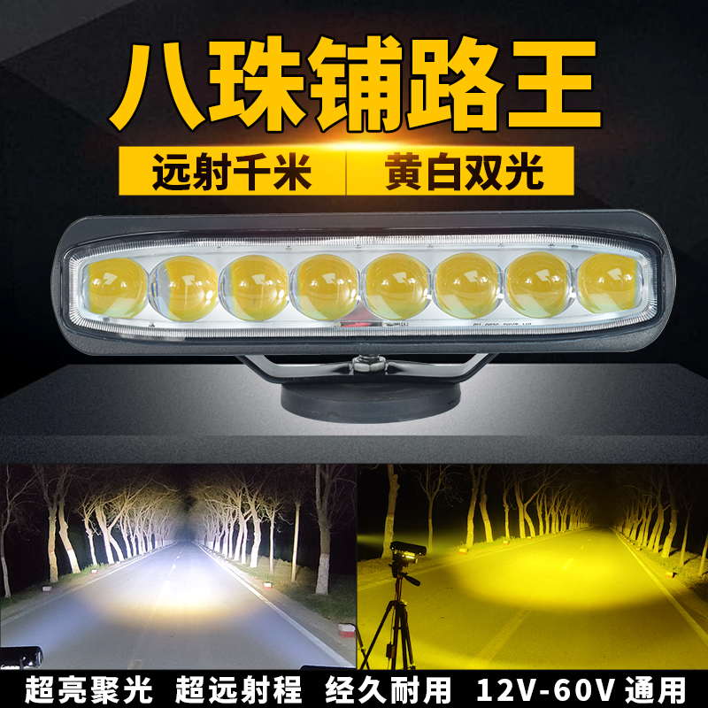 8珠升级铺路射灯12v24v远光炮激光透镜货车越野车