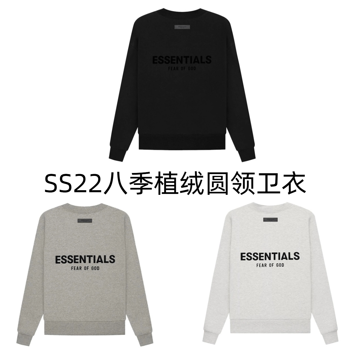 【SS22第八季】后背双排植绒印花美式抓绒圆领卫衣！原厂直销！