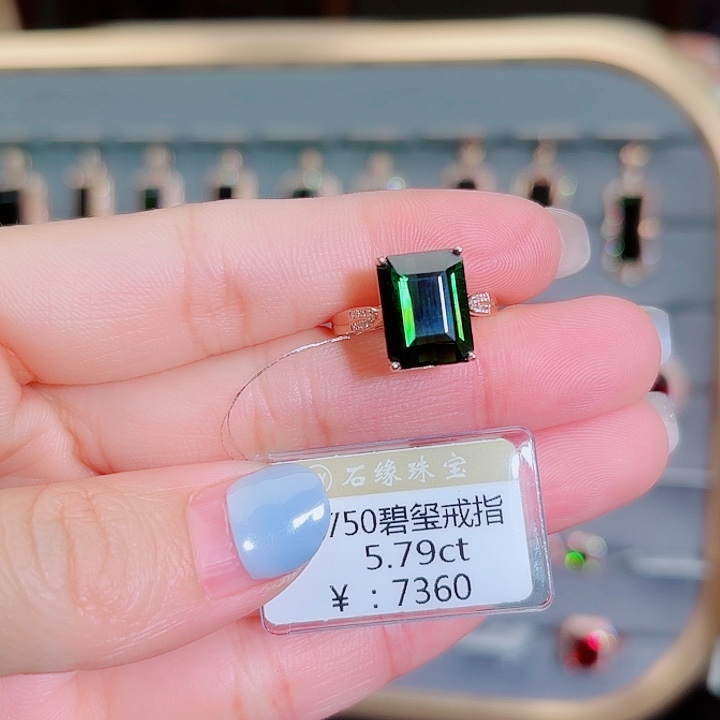 碧玺戒指18K金镶嵌5.79ct