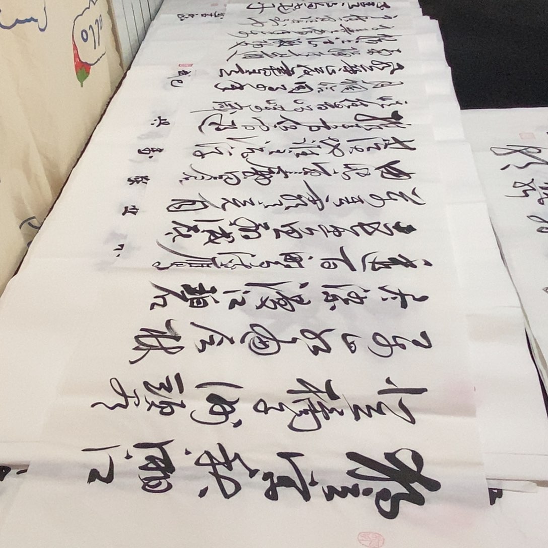 书法老师精品书法