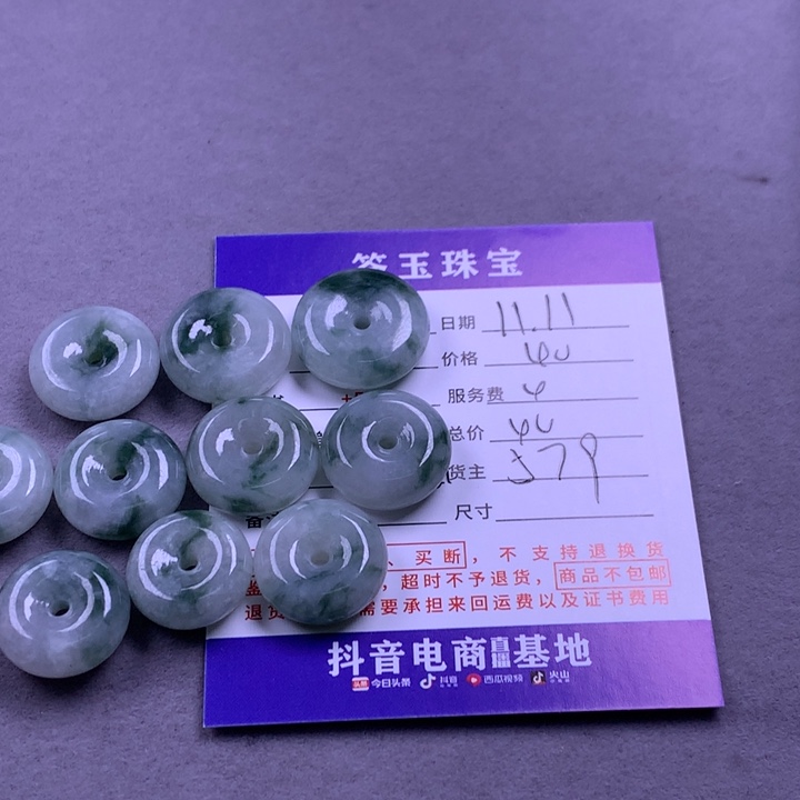 未镶嵌挂件翡翠无**?