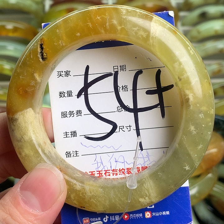 岫玉手环直播间放漏