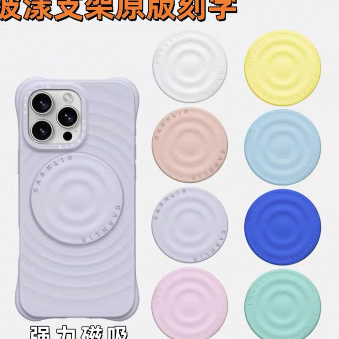 柔雾紫波漾折叠式可拆卸磁吸手机支架适用磁吸功能手机