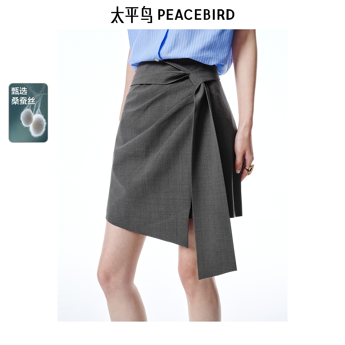 【赵老板专属】太平鸟女装爆款夏季新款围裹式半身裙A1GEF2520