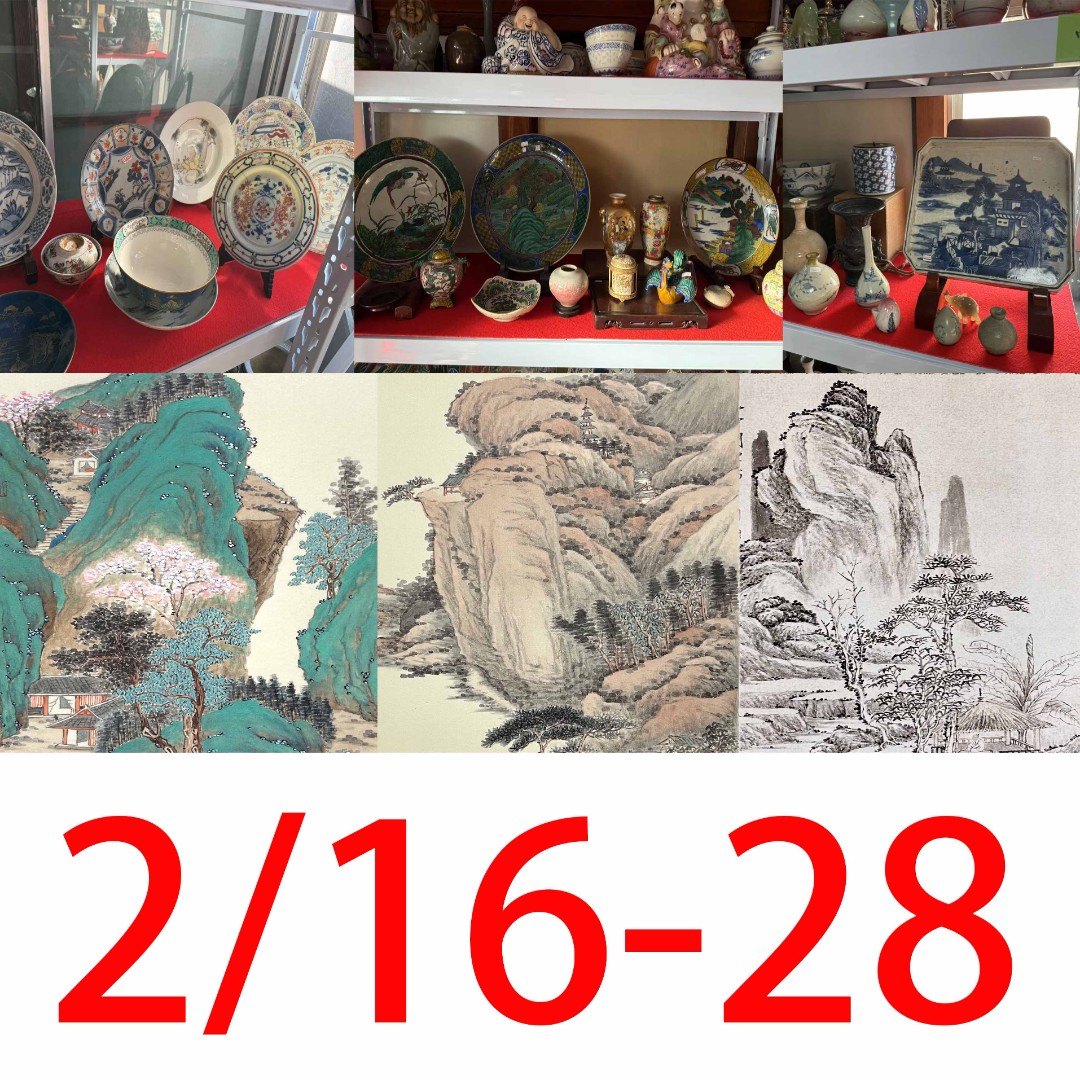 【16-28号】疏之老师书画印刷作品+直播间赠品不支持七天无理由退货