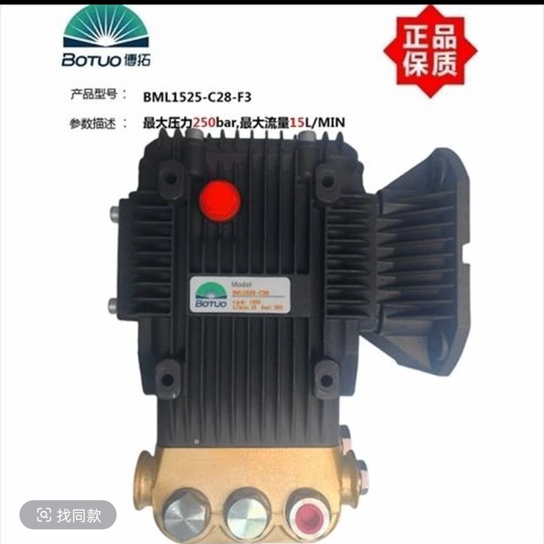 博拓1525铜泵头高压250公斤压力15升流量实表实压