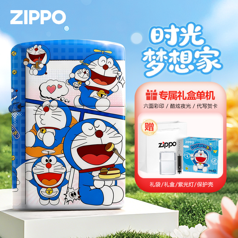 ZIPPO/之宝 夜光彩印哆啦A梦个性高颜值礼物适合送男士生日礼物