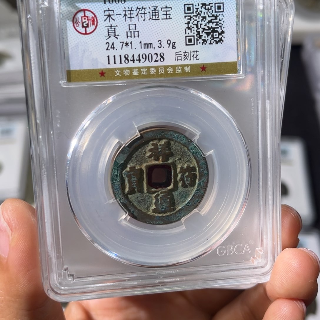 铜小瑶，福利品祥福刻花，随机发顺丰