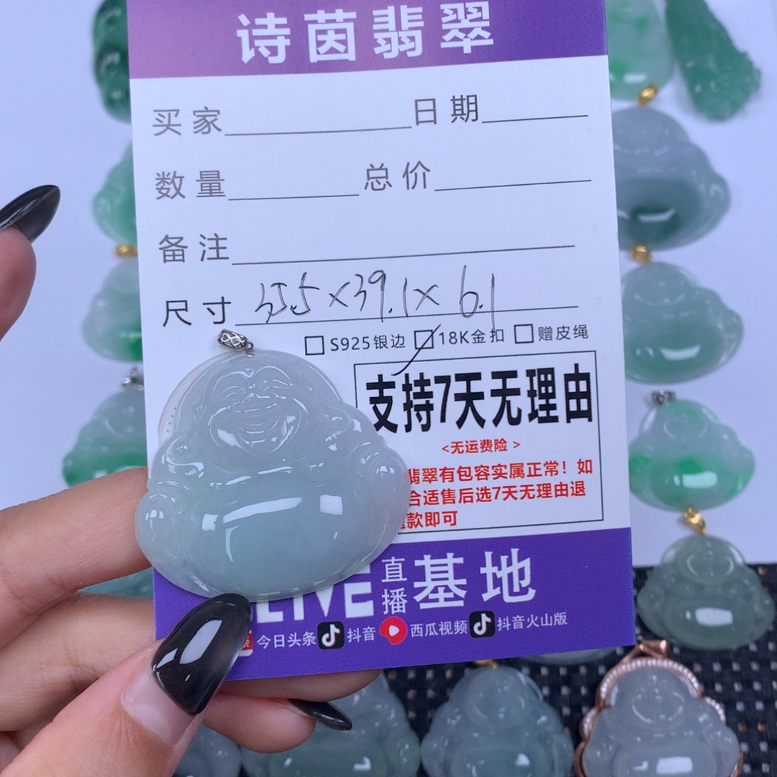 翡翠未镶嵌颈饰天然