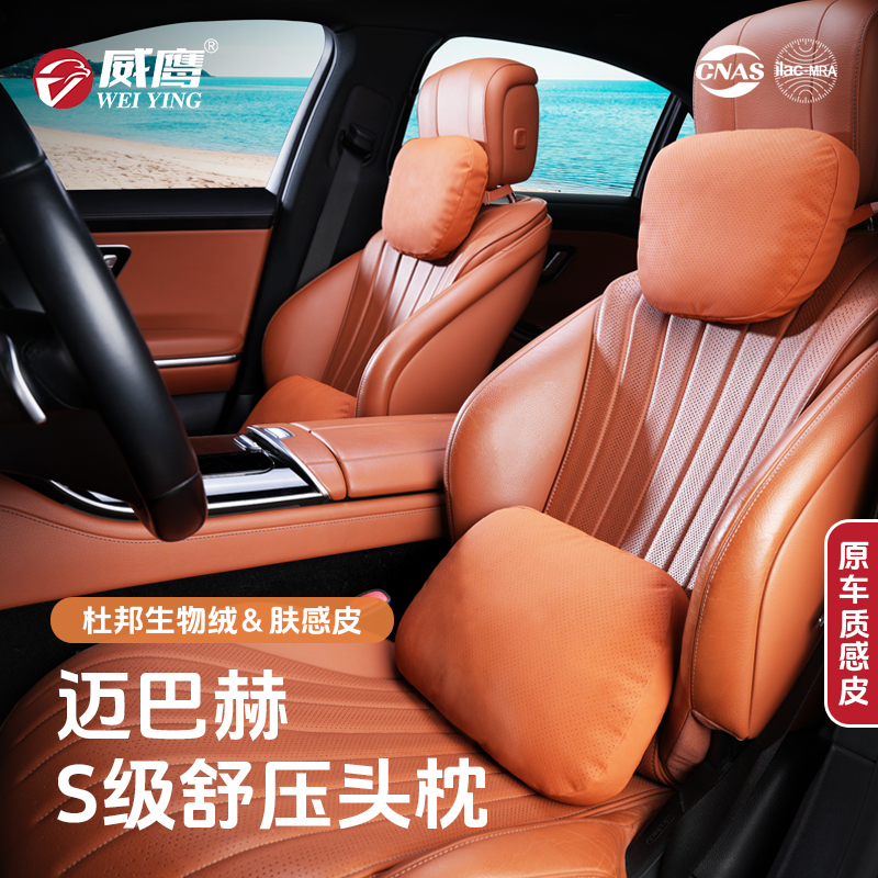 汽车头枕腰靠护颈枕汽车专用靠枕迈巴赫头枕四季靠枕车载腰垫车内