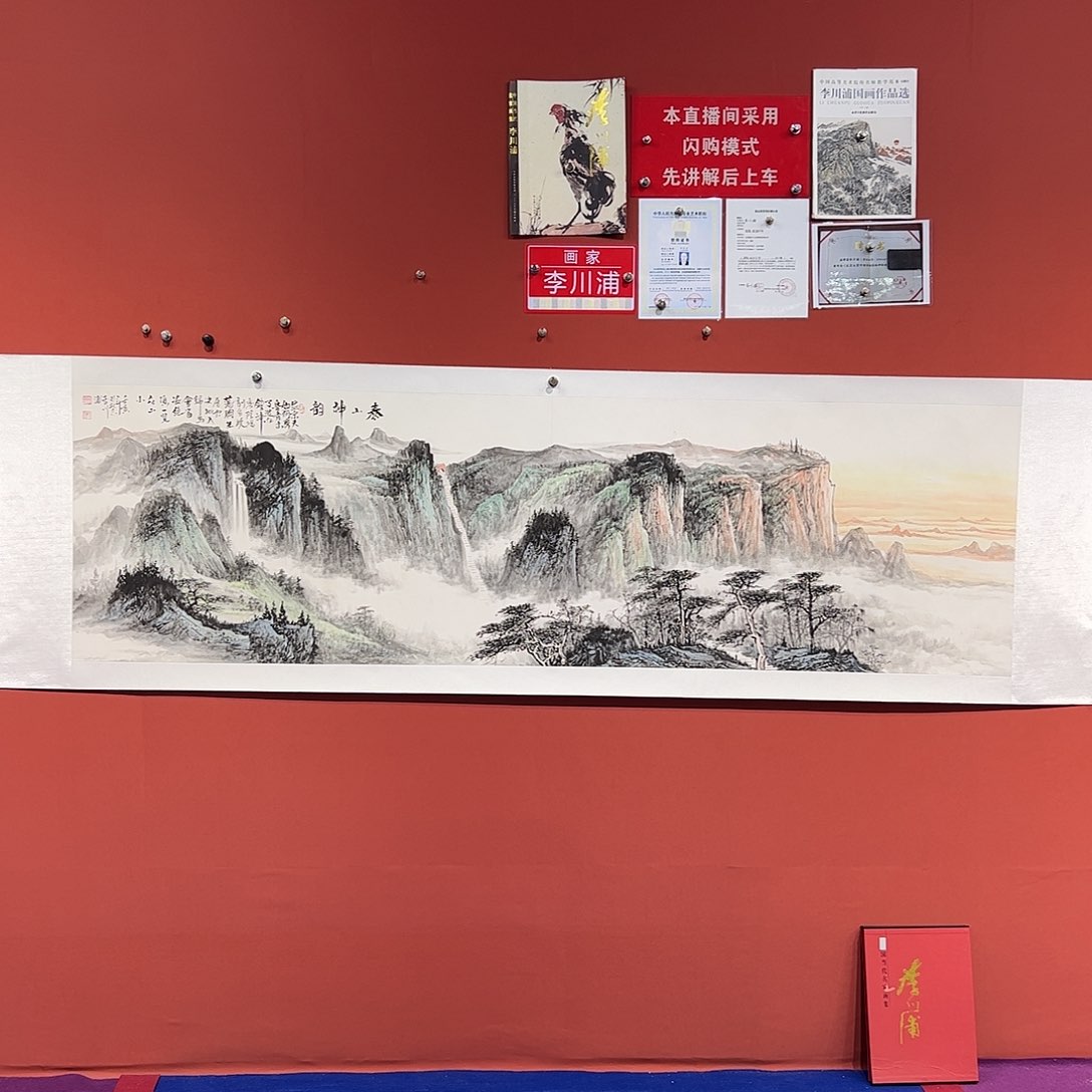 国画墨*李川浦画家作品