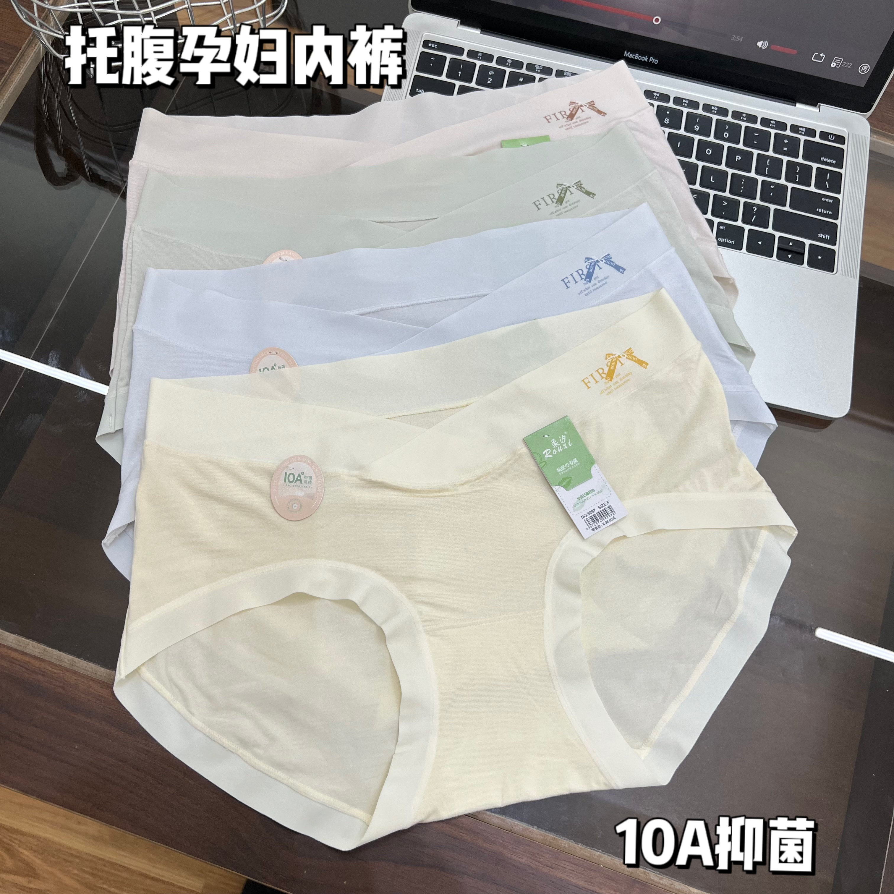 90-140斤4条装孕妇内裤中低腰V型托腹柔软透气舒适孕期底裤5297