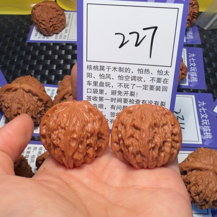 把件文玩核桃227磨盘36