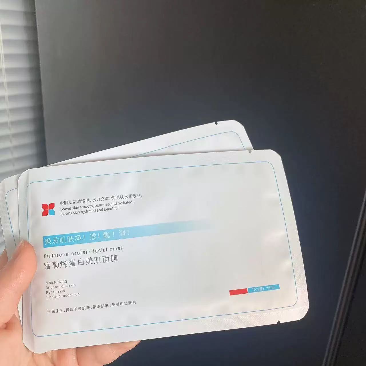 富勒烯蛋白美肌面膜补水保湿改善肌肤暗沉