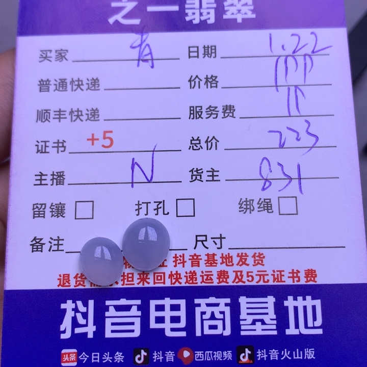 翡翠颈饰未镶嵌青*