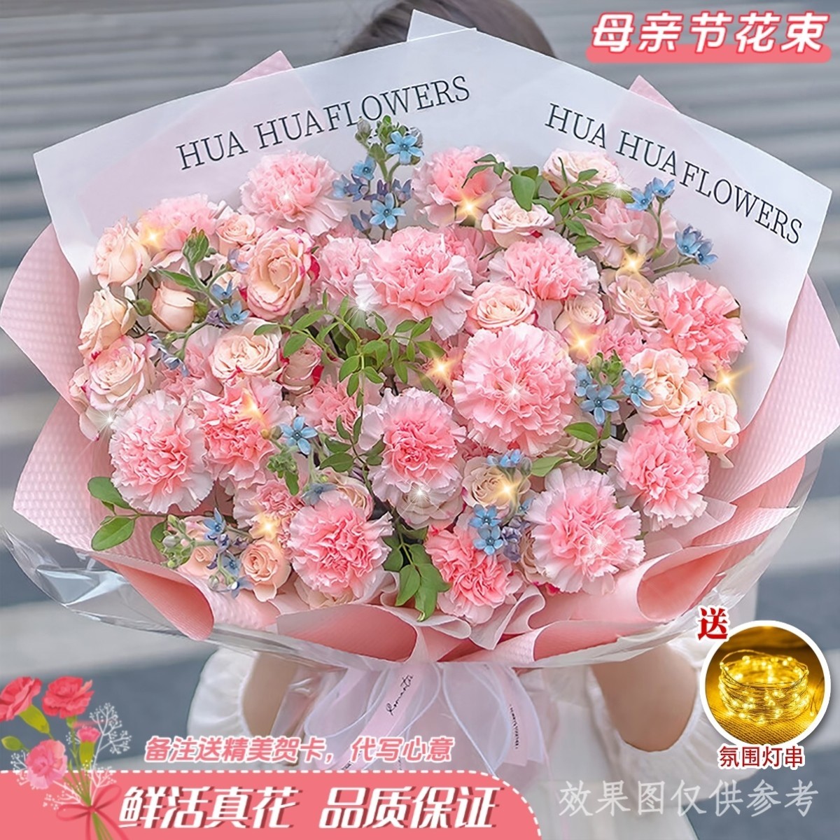 【大束更有爱】19枝粉康乃馨折射泡泡混搭鲜花花束送妈妈婆婆长辈生日礼物鲜花小时达同城花店送花