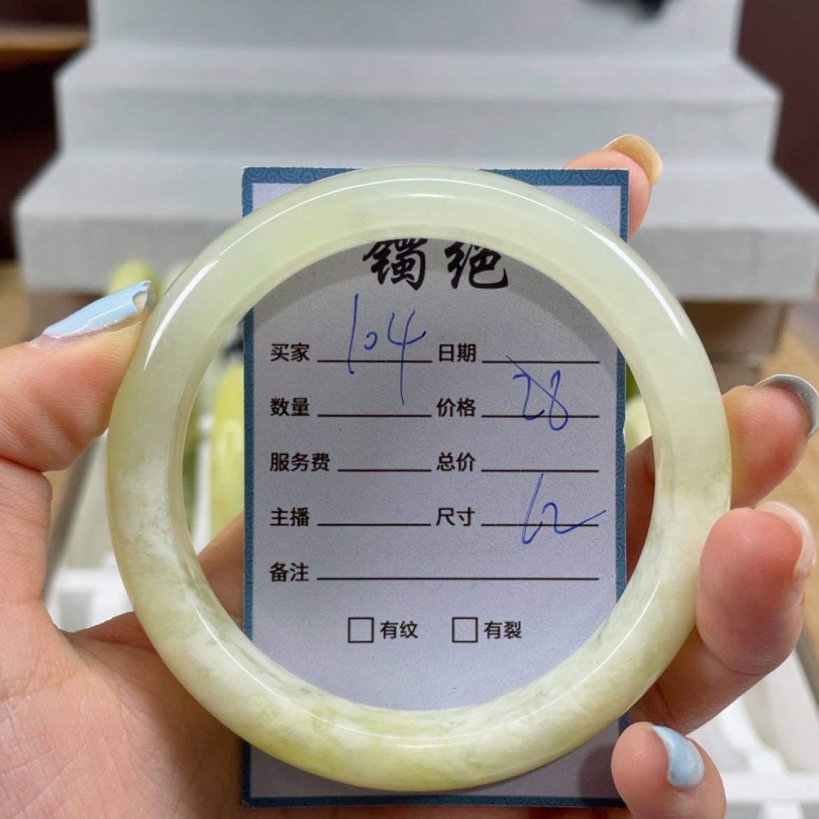 【闪购商品】蛇纹石玉手镯未镶嵌