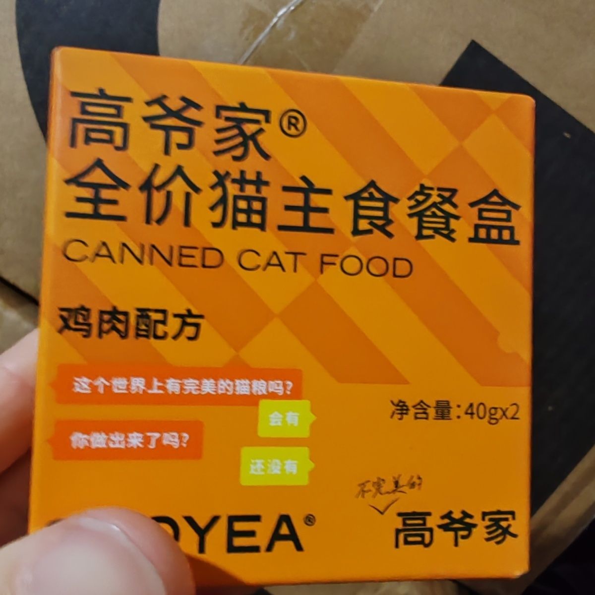高爷家全价猫主食餐盒成幼猫粮0谷物添加慕斯罐头非零食40g
