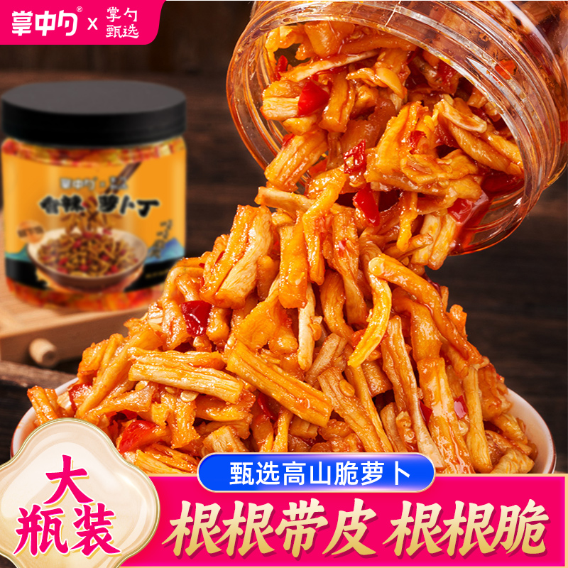 掌中勺香辣萝卜丁240g瓶装即食下饭菜炒菜拌饭湖南特产