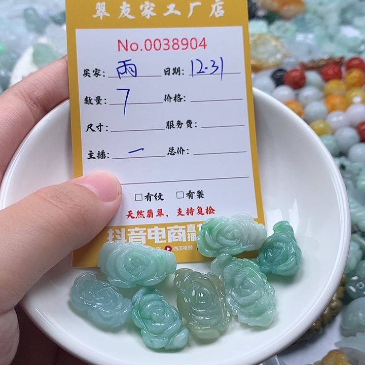 雨***想翡翠未镶嵌颈饰111