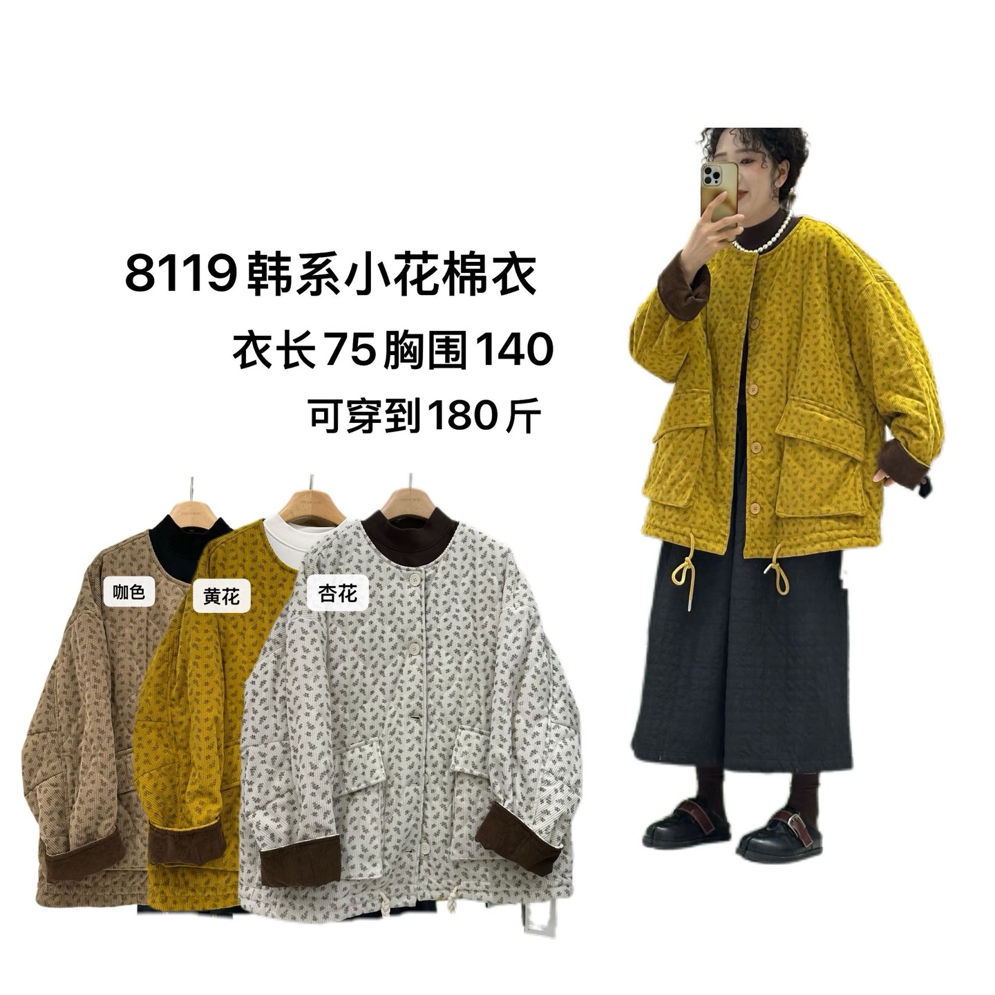 【吖吖家】8119韩系小花棉衣