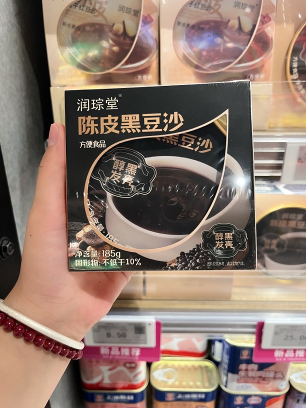 许昌超市【包邮】清补凉陈皮黑豆沙陈皮莲子红豆沙