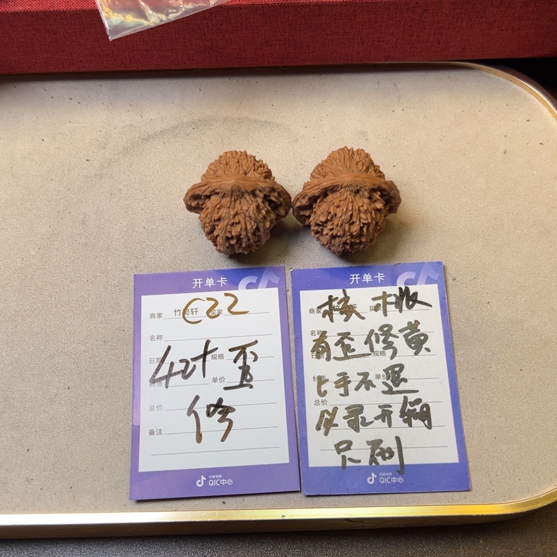 核桃把件核桃满天星