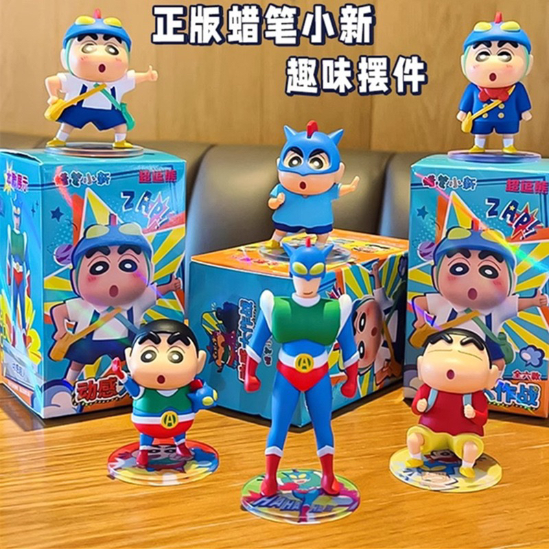 正版蜡笔小新摆件动感大作战系列玩具可爱趣味手办摆件潮玩小礼物