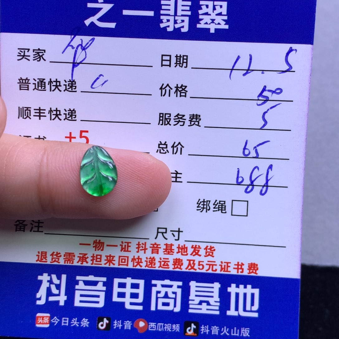 颈饰未镶嵌翡翠华*?