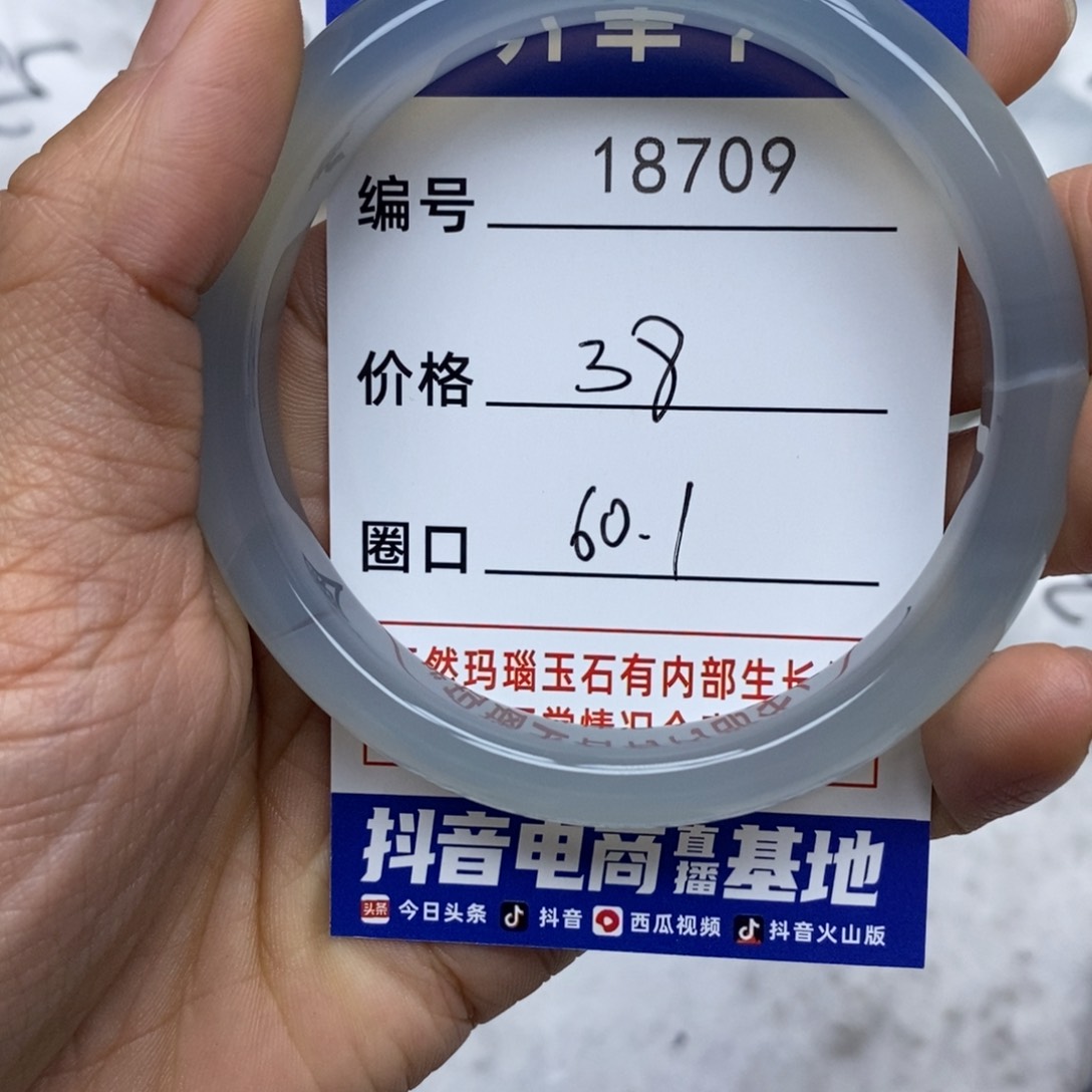 玛瑙/玉髓手镯未镶嵌709