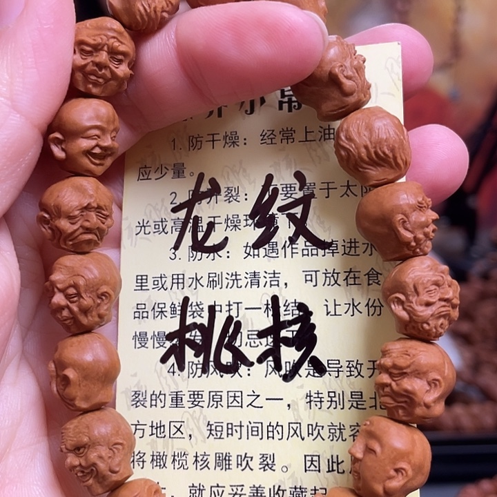 手串/手链橄榄核龙纹桃核