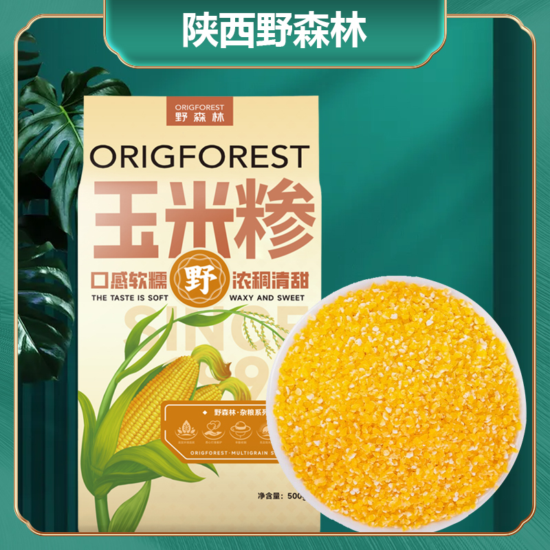 野森林玉米糁500g玉米渣细玉米粒农家杂粮真空装
