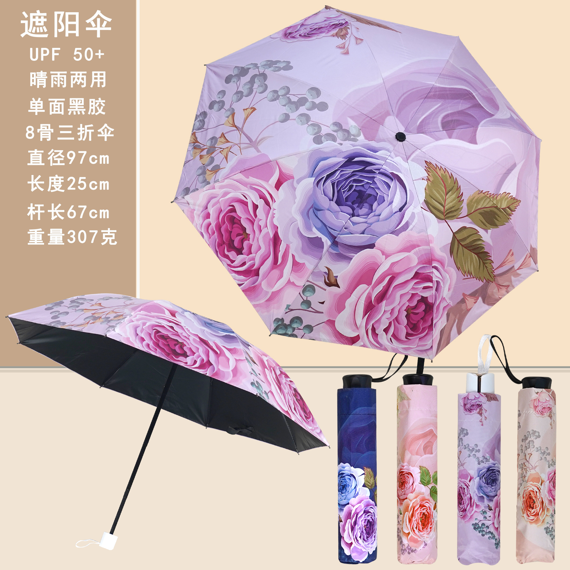 福利款！单层数码印花遮阳伞黑胶面料晴雨两用8骨三折伞太阳伞