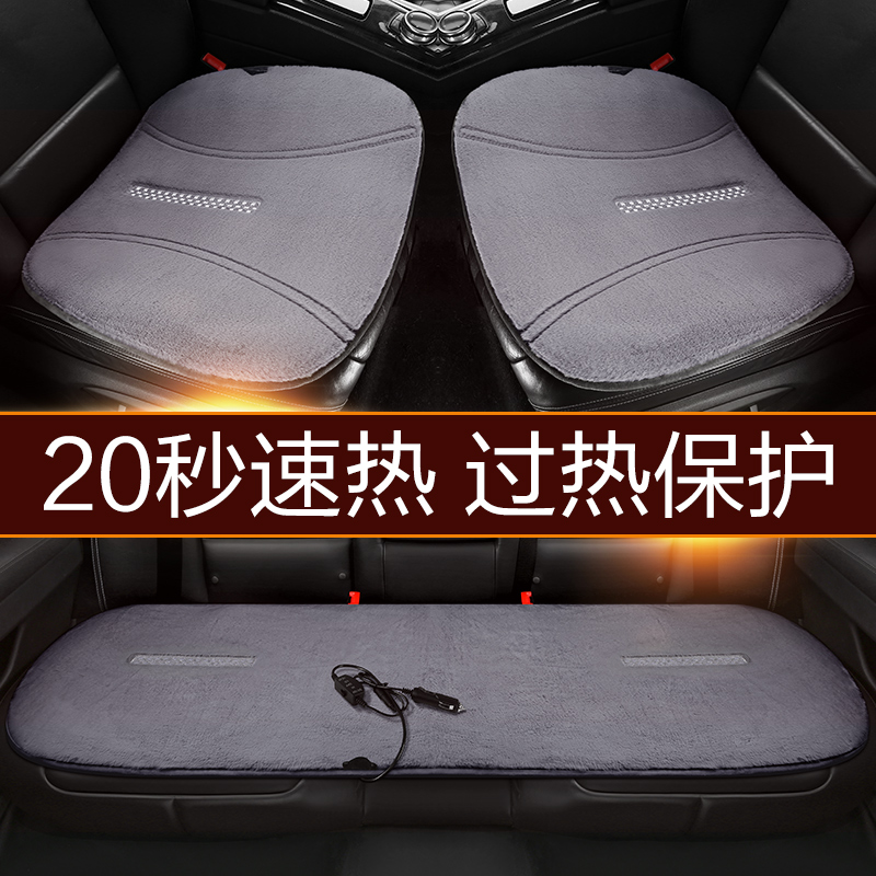 冬季汽车坐垫12V车载点烟器加热垫小三件5V办公居家毛绒USB单片