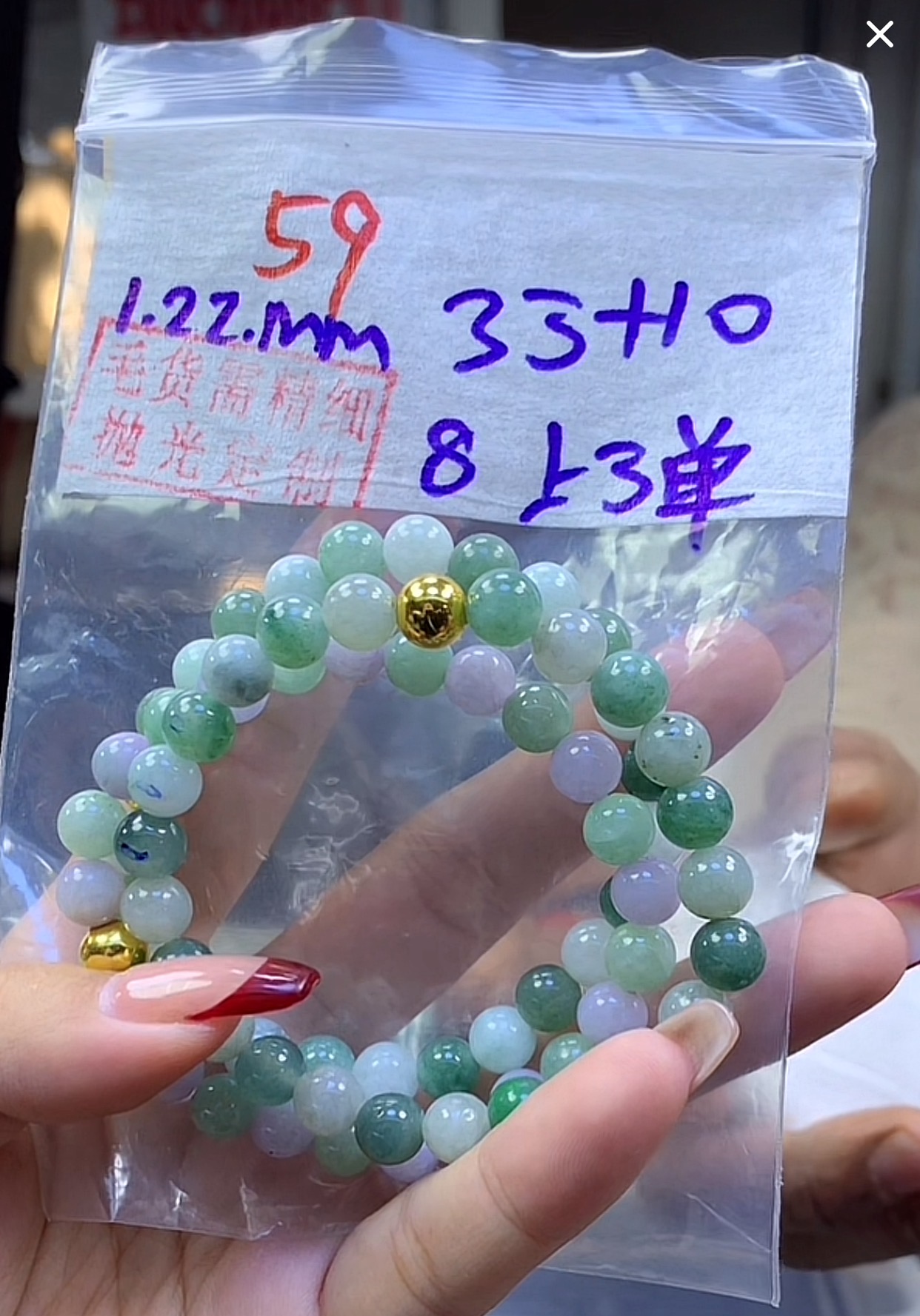 定制翡翠未镶嵌毛货59手串8+33元+多样性拍一发一