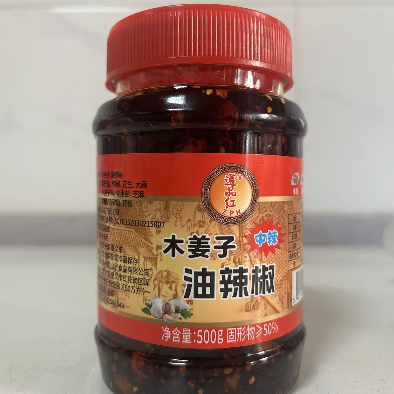 贵州特产遵品红木姜子油辣椒拌饭拌面即食凉菜调料