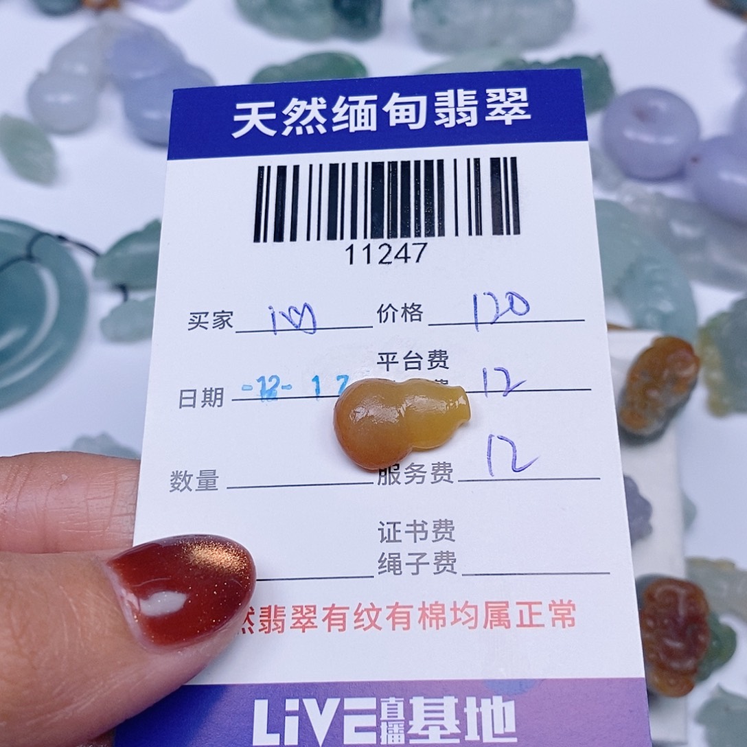 心***定制翡翠未镶嵌翡翠