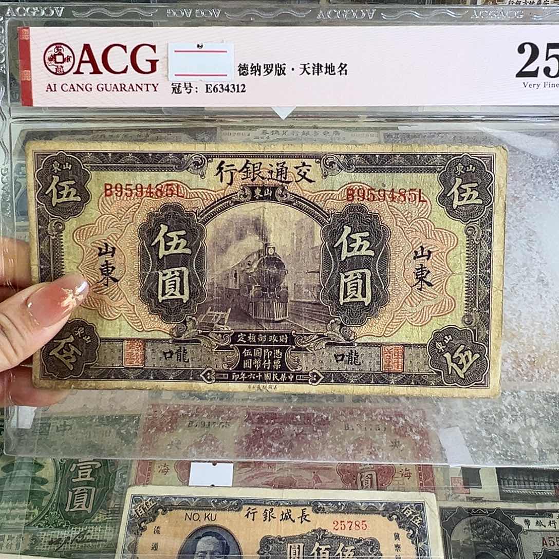 退市老纸币品相如图