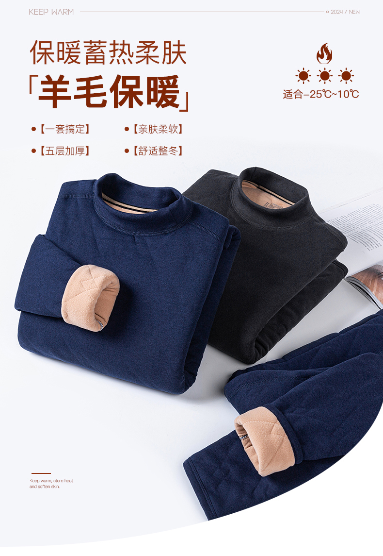 男款【保暖套装】羊毛纯色防寒厚款抗静电冬季保暖套装