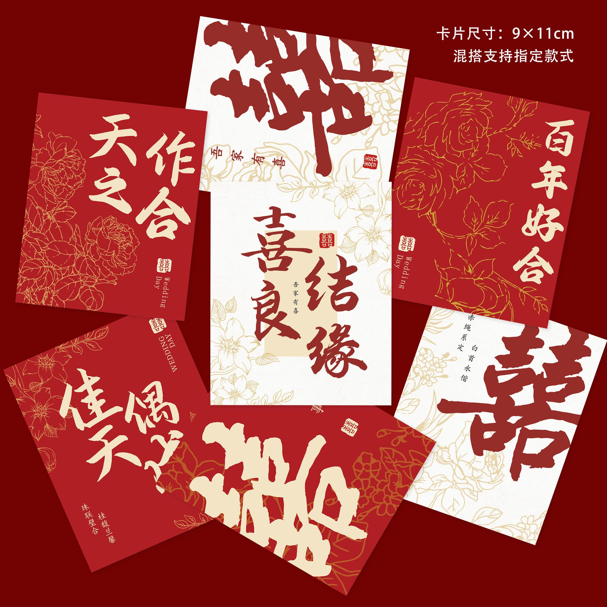 新婚卡片喜结良缘佳偶天成喜庆囍字贺卡定亲订婚花束装饰祝福卡片